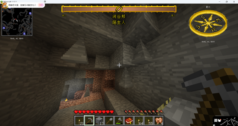 地图刷新破坏NPC建筑结构，地图也有生成错误-魔戒MC中文站