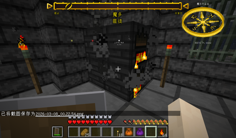 使用熔炉会自己转朝向-魔戒MC中文站