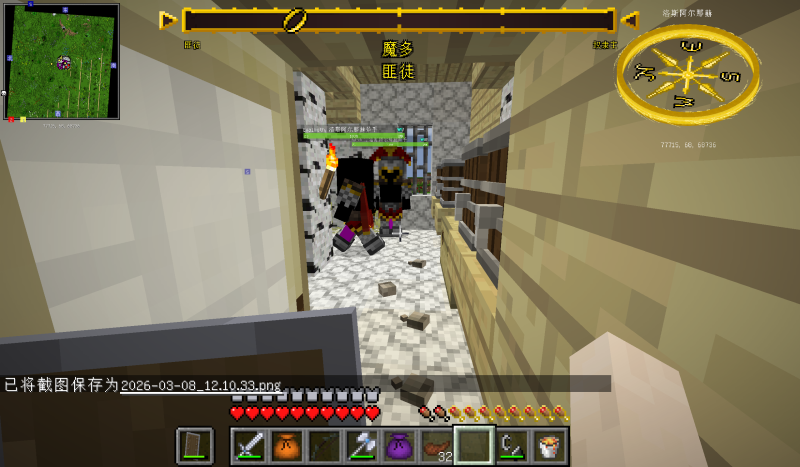 洛斯阿尔那赫npc贴图/模型错误，是紫黑状态-魔戒MC中文站