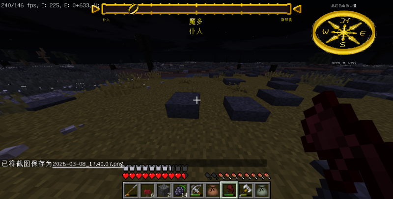 魔多境内出现一个北欧罗卡尼生物群系-魔戒MC中文站