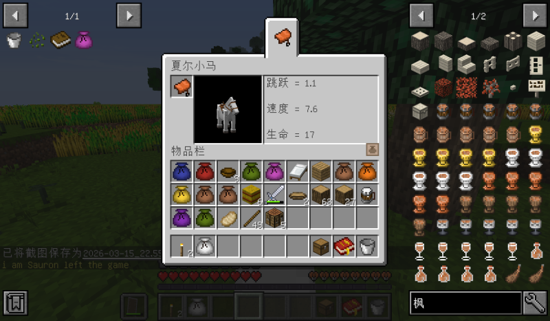 夏尔小马装上箱子无法打开，外观也无变化-魔戒MC中文站