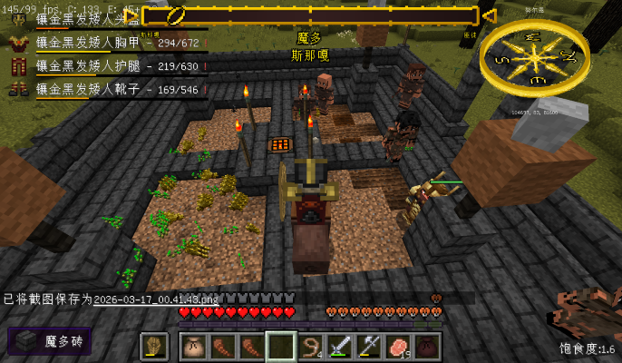 魔多努尔恩地区的农场生成时，农田为非耕地状态，导致作物掉落-魔戒MC中文站