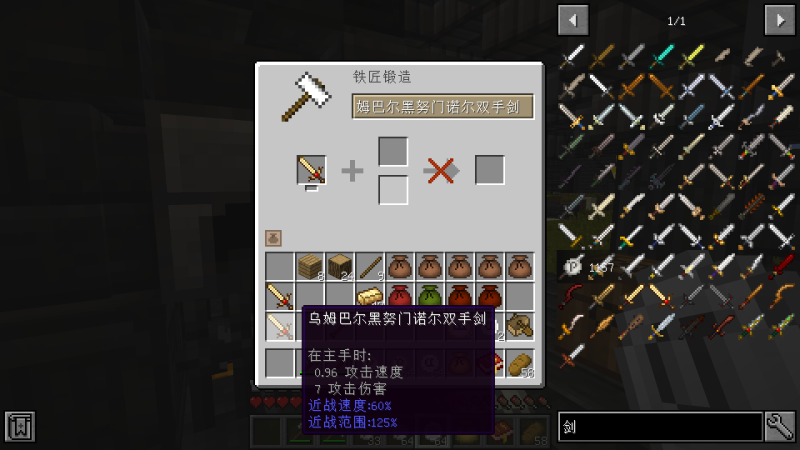 乌姆巴尔黑努门诺尔铁匠无法锻造乌姆巴尔黑努门诺尔装备-魔戒MC中文站