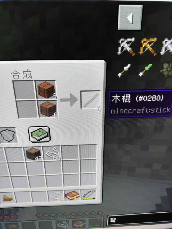铁木木棍无法合成-魔戒MC中文站