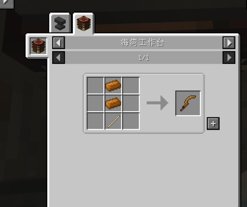 海湾民镰状剑有配方却无法合成-魔戒MC中文站