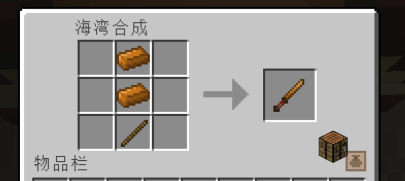 海湾民镰状剑有配方却无法合成-魔戒MC中文站