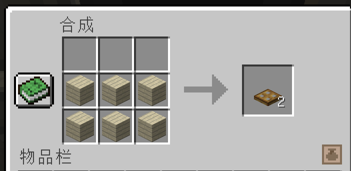 所有品种木头合成活板门最终都会成为橡木活板门-魔戒MC中文站