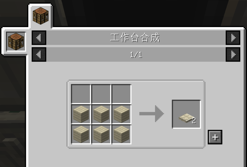 所有品种木头合成活板门最终都会成为橡木活板门-魔戒MC中文站