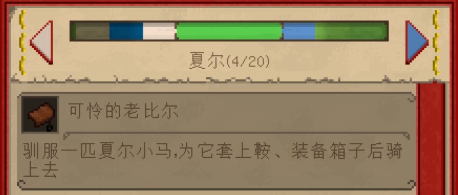 夏尔成就：可怜的老比尔