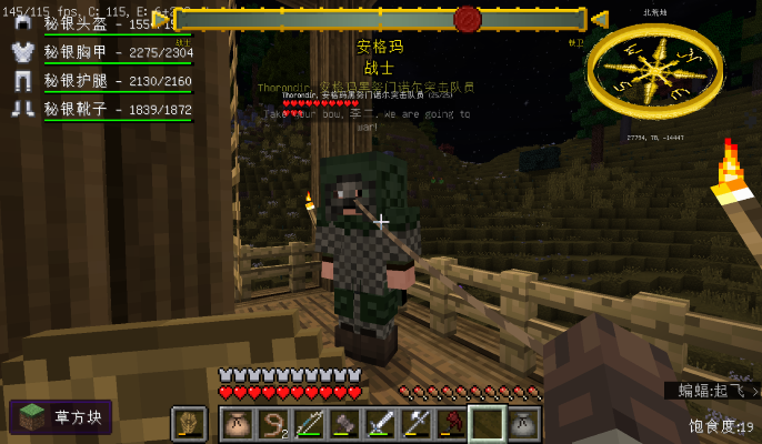 拴绳可以系在npc身上，但是不能拖动目标也不能解除-魔戒MC中文站