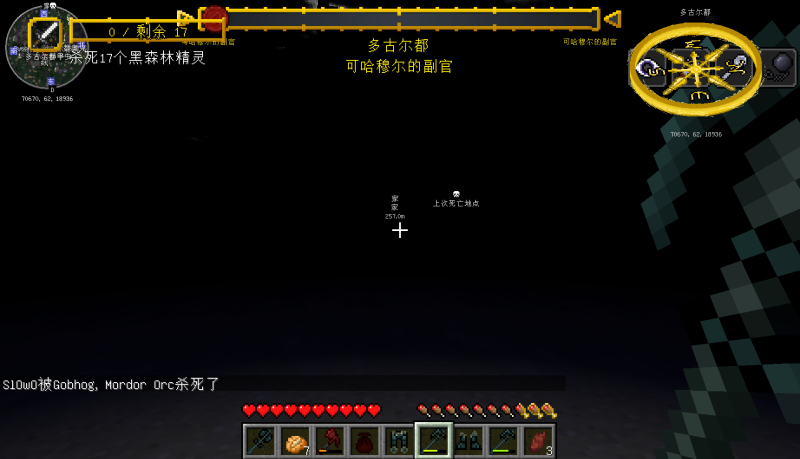【❓待解决】多古尔都正结盟值无法免疫黑森林群系里水的负面BUFF-魔戒MC中文站