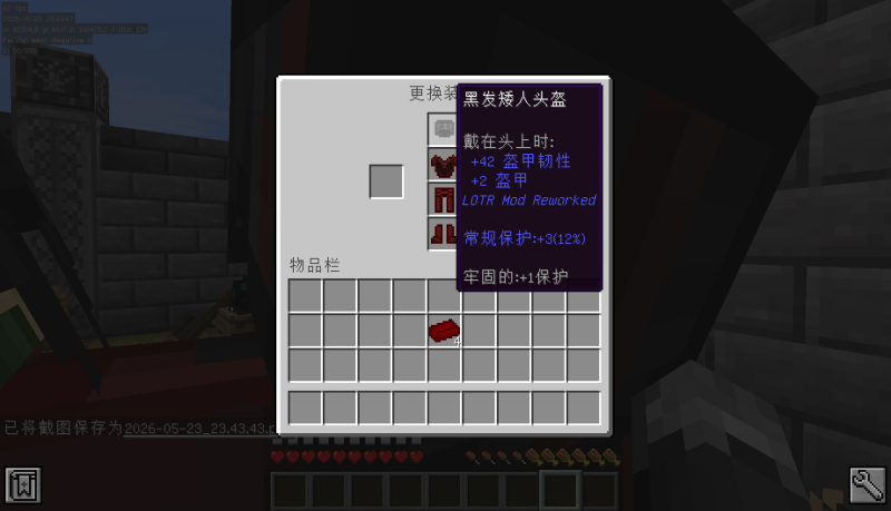 【❓待解决】有词缀的盔甲雇佣单位装备后不生效-魔戒MC中文站