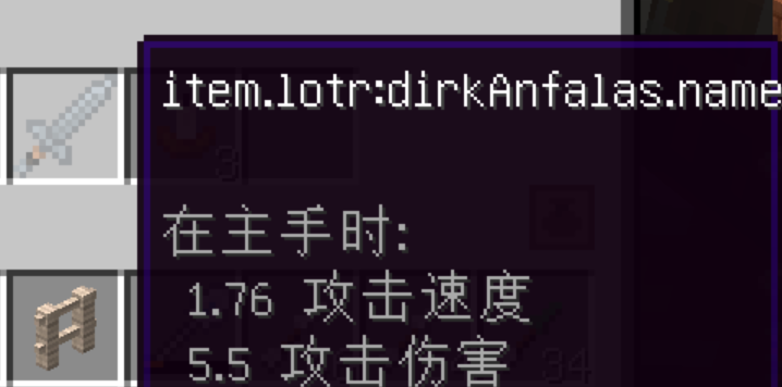 西刚铎匕首和安法拉斯短剑无法反冶炼-魔戒MC中文站