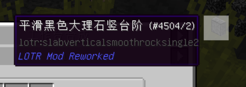 黑色大理石和平滑黑色大理石竖板砖无法合成-魔戒MC中文站