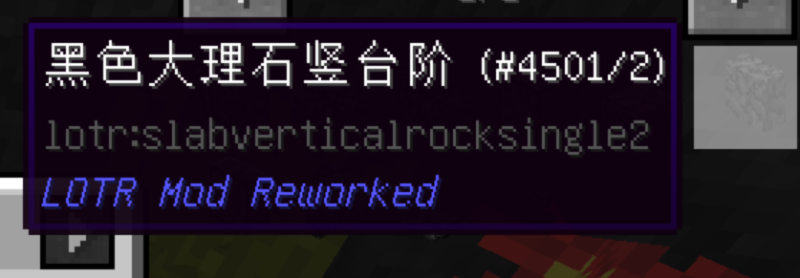 黑色大理石和平滑黑色大理石竖板砖无法合成-魔戒MC中文站