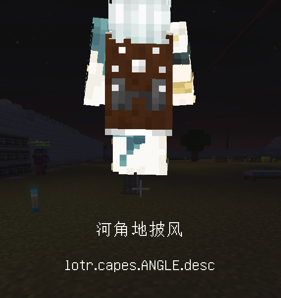 大量披风获取条件以及名字缺失-魔戒MC中文站