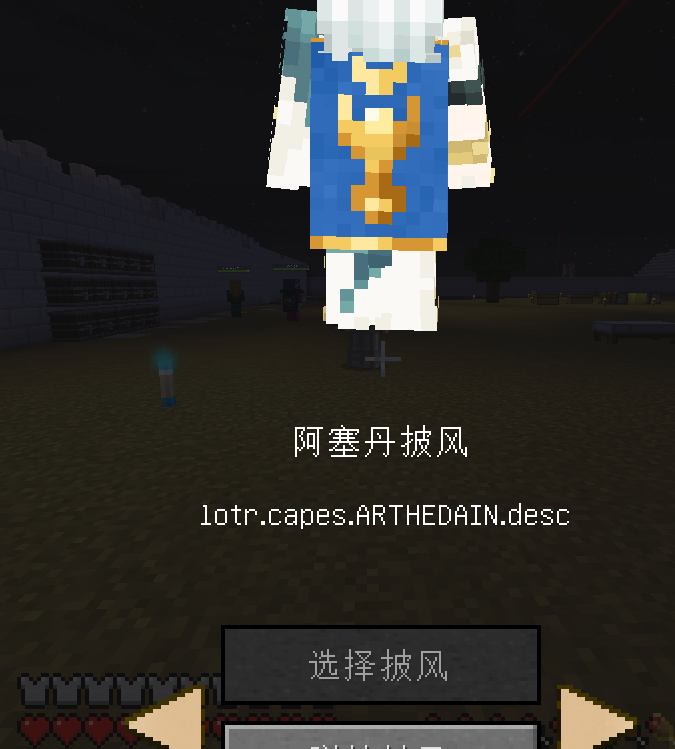 大量披风获取条件以及名字缺失-魔戒MC中文站