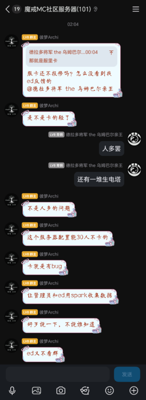 服内异常卡顿-魔戒MC中文站