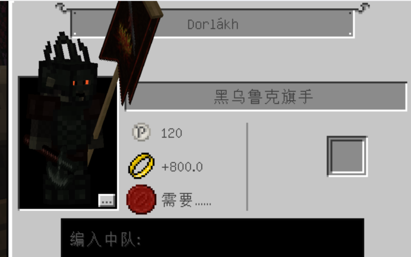 黑乌鲁克队长不卖号角-魔戒MC中文站