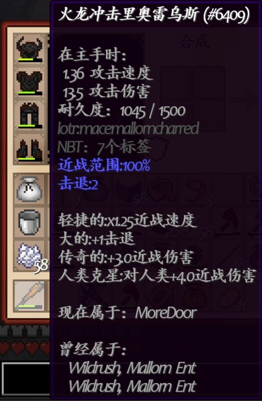 “有趣”的小bug，大家可以做更多测试-魔戒MC中文站